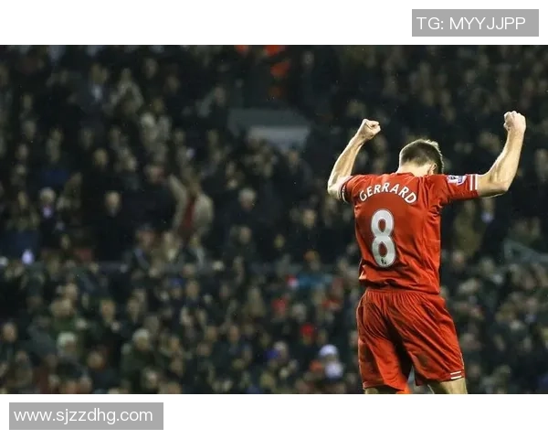 杰拉德：从利物浦传奇到英格兰足球的精神领袖之路