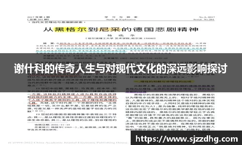 zoty中欧官网